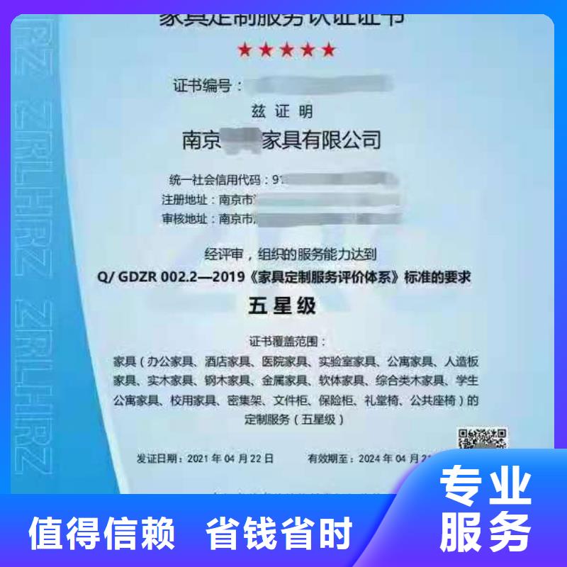 ISO认证企业服务质量评价认证品质好遵守合同
