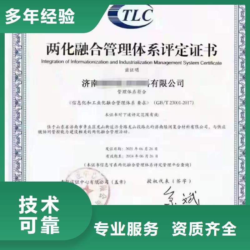 【ISO认证ISO9001质量认证】同城服务商