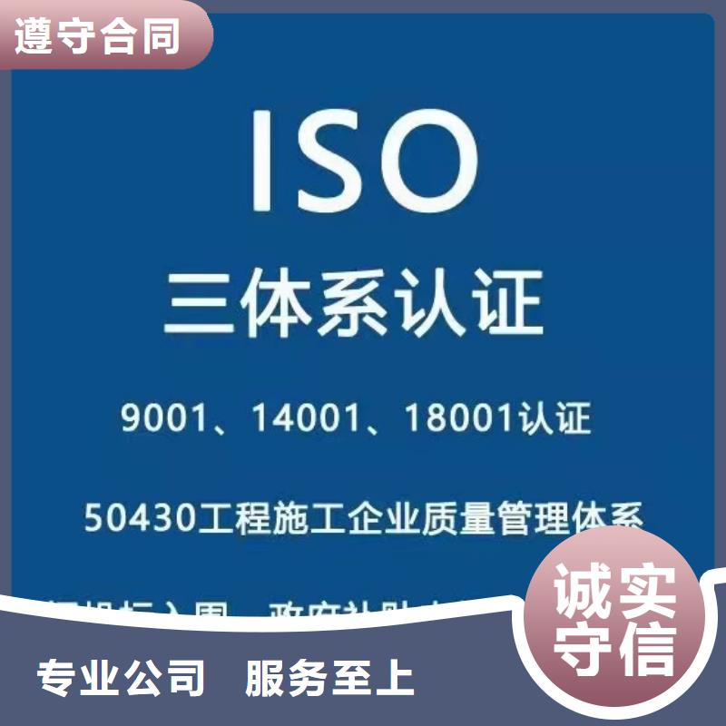 ISO认证,企业标准管理体系认证品质优放心之选