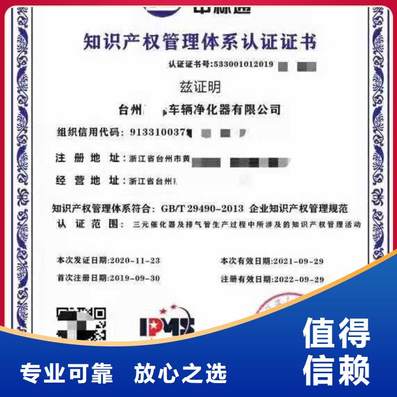 ISO认证AAA级信用企业诚信经营诚实守信