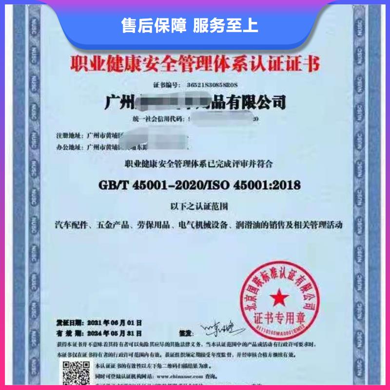 ISO认证-AAA级信用企业实力团队质量保证