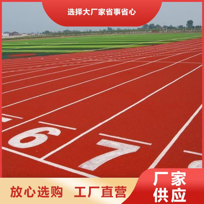 塑胶跑道,硅pu羽毛球场支持定制不断创新