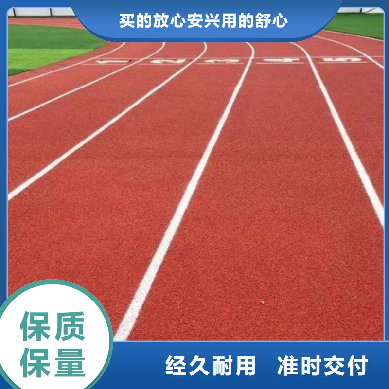 塑胶跑道硅pu跑道品质之选当地厂家