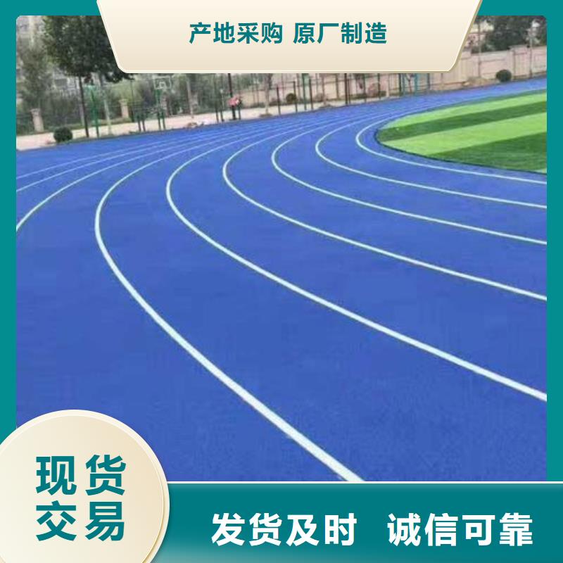 塑胶跑道体育馆塑胶跑道原厂制造质量安全可靠