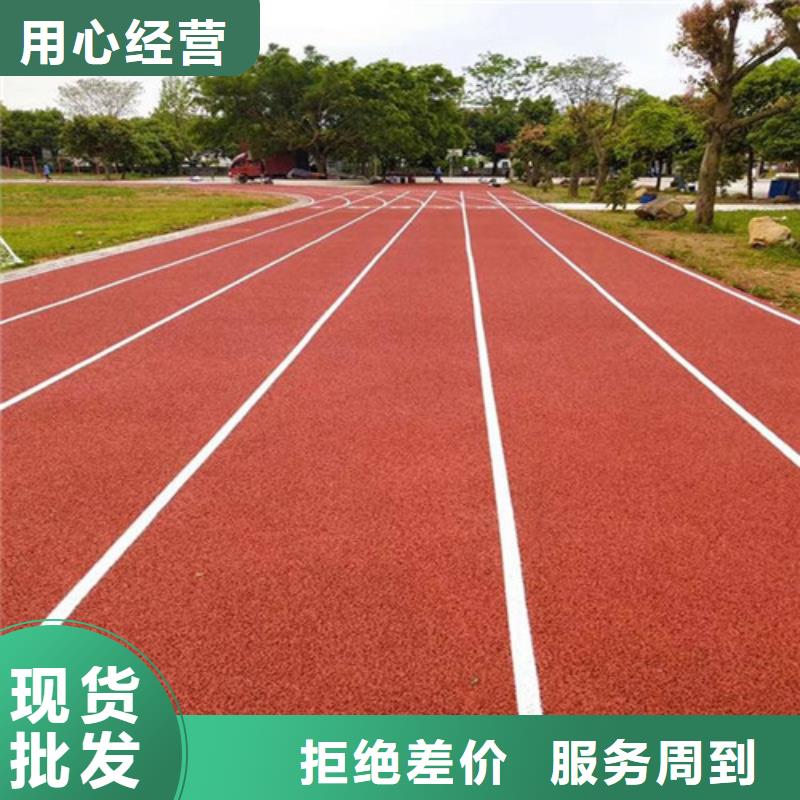 【塑胶跑道】体育场塑胶跑道一站式采购支持定制批发