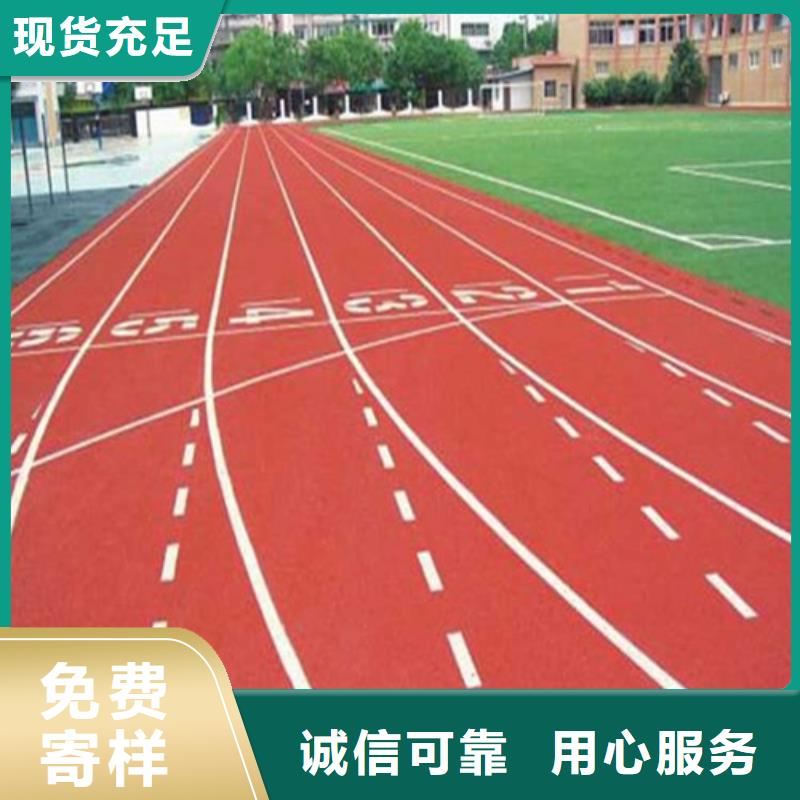 塑胶跑道塑胶球场性能稳定定制零售批发