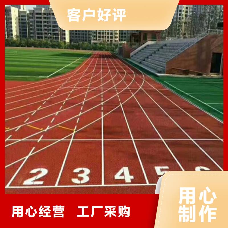 【塑胶跑道陶瓷防现货批发】定制零售批发