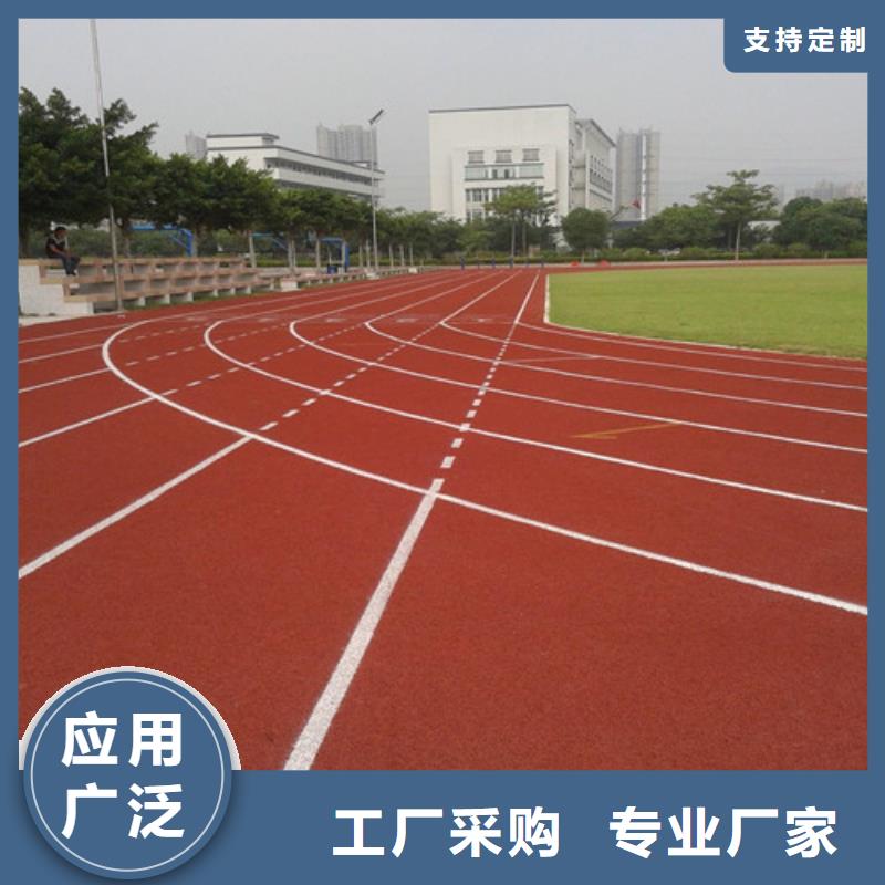 塑胶跑道橡胶跑道材料多年行业经验选择大厂家省事省心