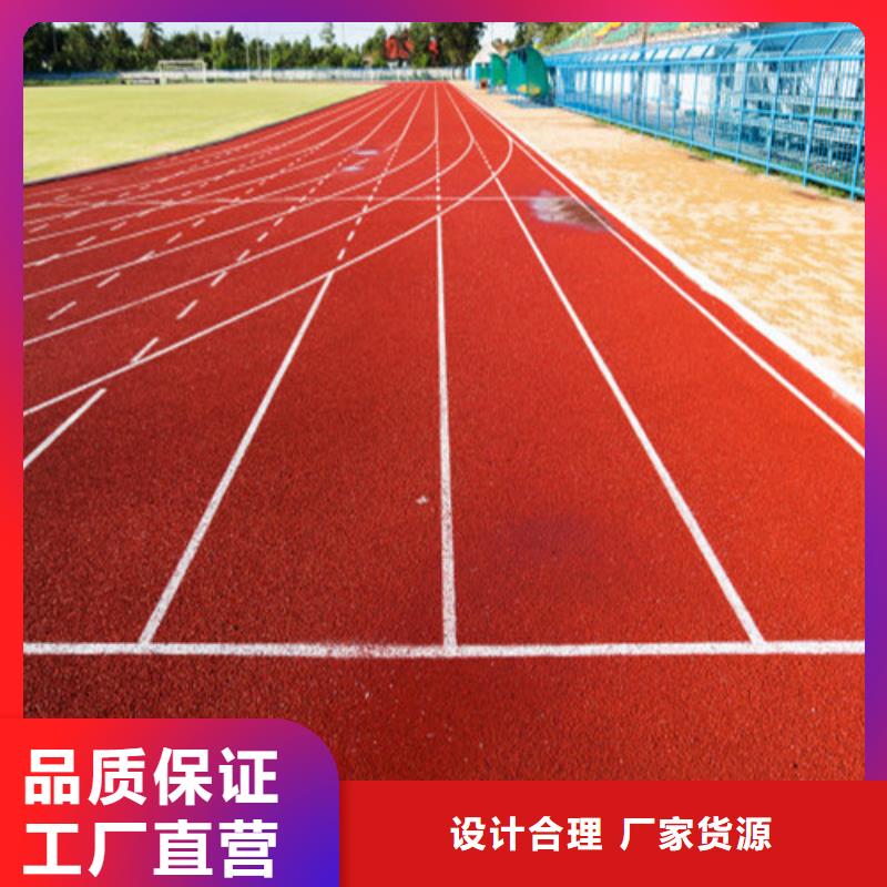塑胶跑道好品质售后无忧服务周到