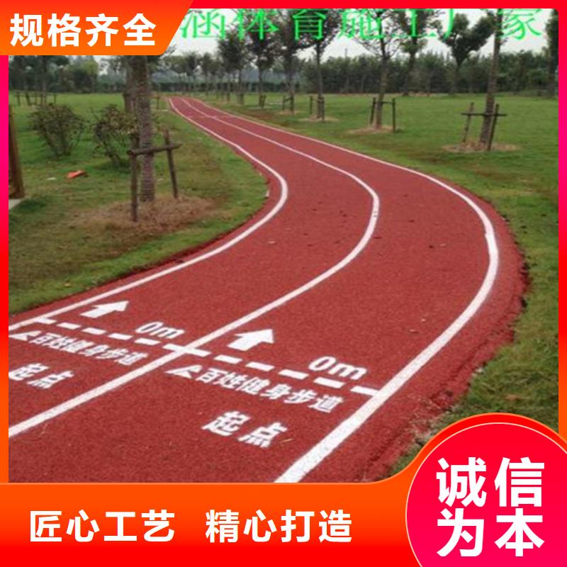 【健身步道学校体育场厂家经验丰富】客户好评