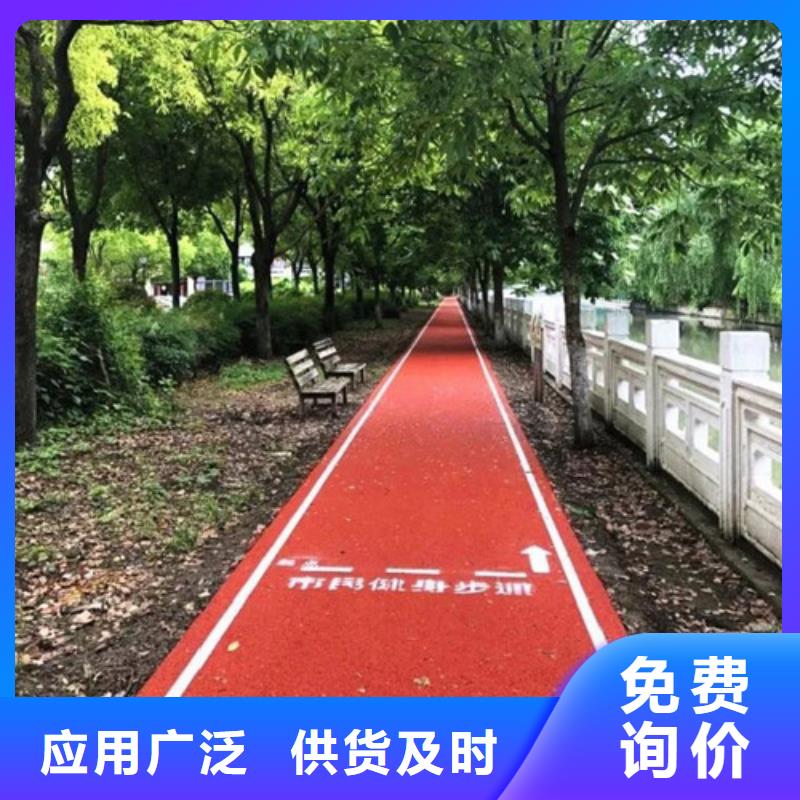 健身步道混合型塑胶跑道货源直供设备齐全支持定制