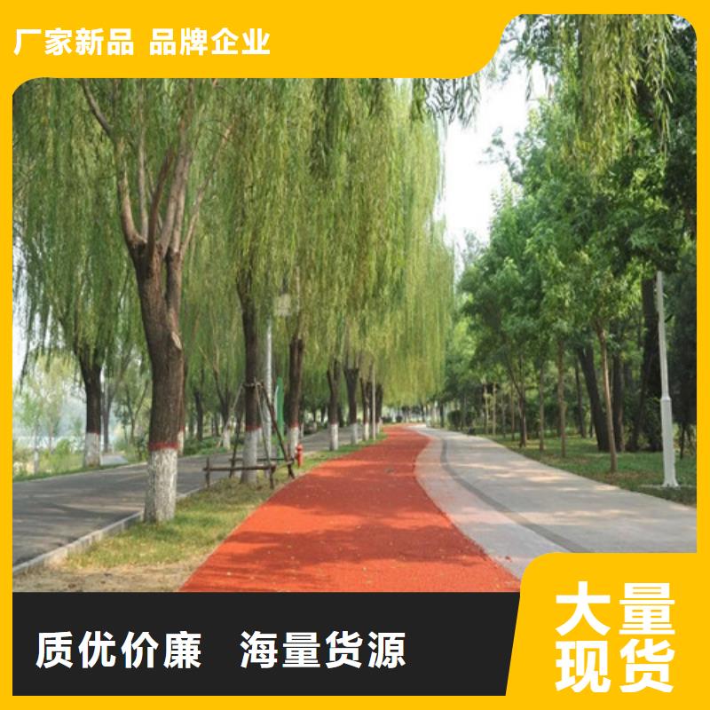 健身步道塑胶跑道厂家采购无中间商厂家直销