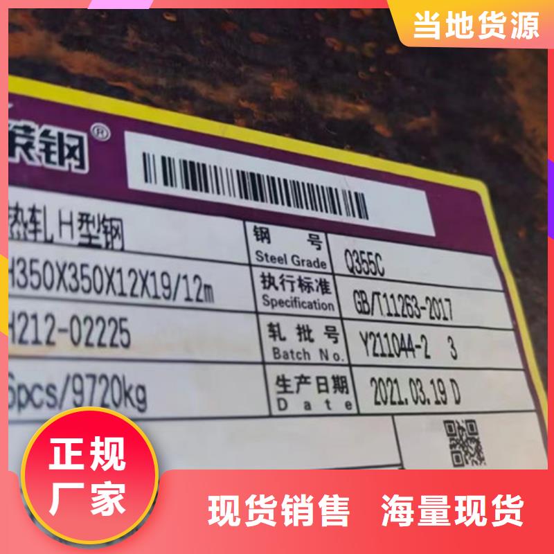 H型钢Q355CQ345B槽钢拒绝中间商同城生产商