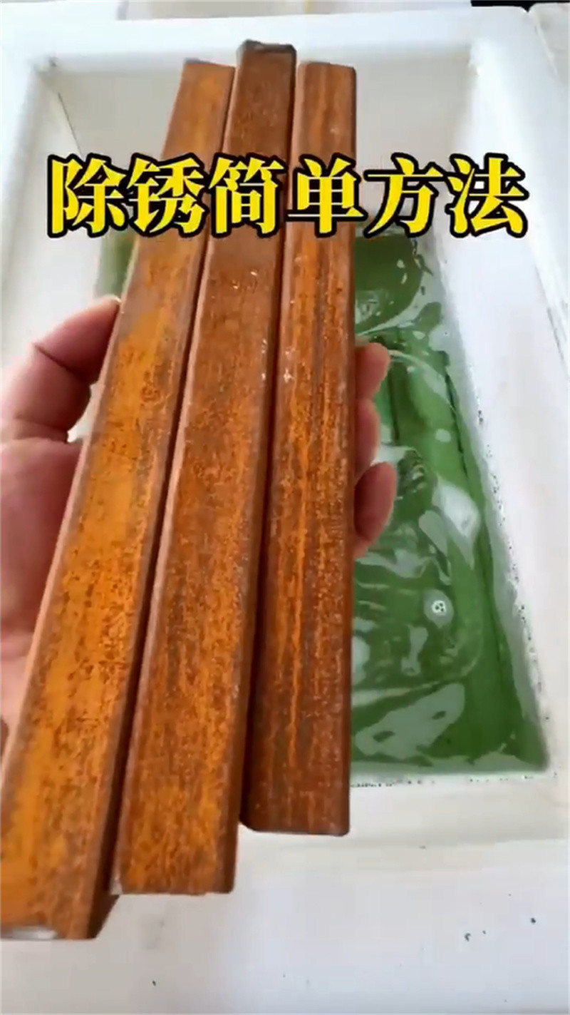 【除锈剂】_除油除锈剂质量优价格低