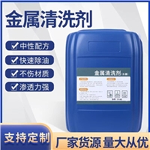 周边除锈剂酸洗效果供应商