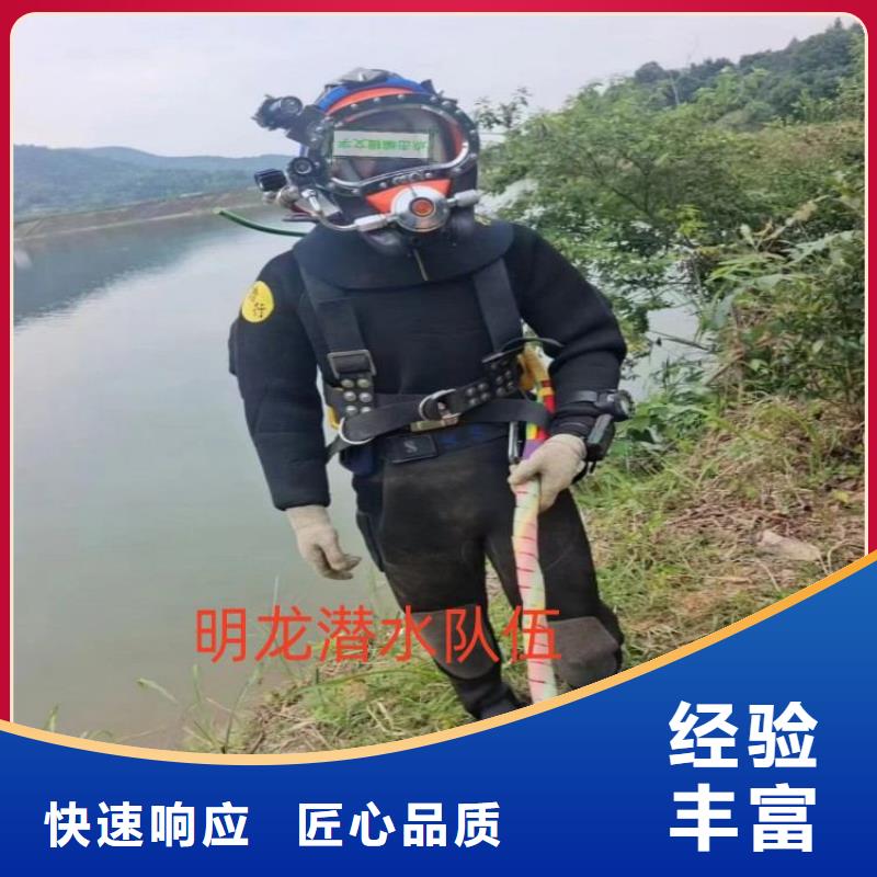 蛙人服务公司_水下检测齐全一对一服务