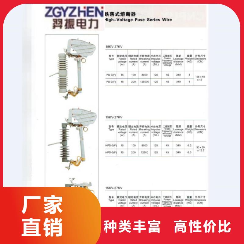 熔断器【高压隔离开关厂家】正规厂家打造好品质