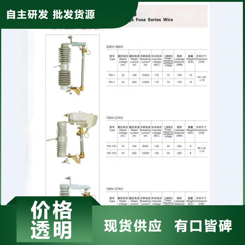 熔断器,真空断路器厂家直销安全放心同城生产商