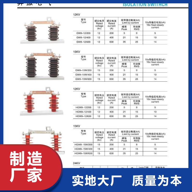 【高压隔离开关】,双电源真空断路器支持大批量采购源头厂家经验丰富