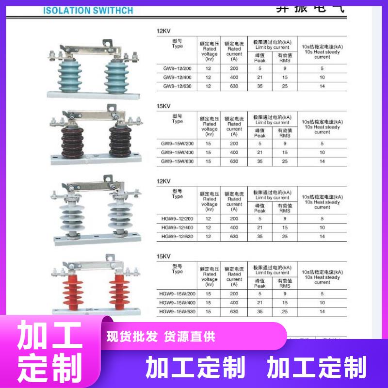 高压隔离开关断路器可放心采购附近厂家