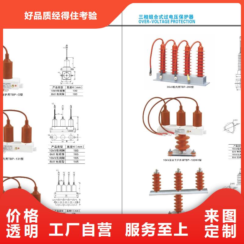 【高压隔离开关真空断路器定制定做】同城供应商