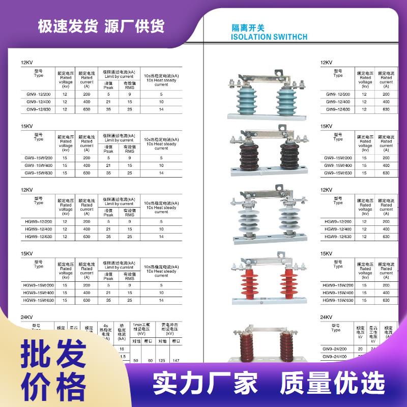 【高压隔离开关】三相组合式避雷器满足您多种采购需求实力厂家