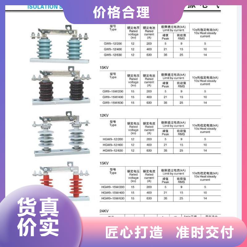 高压隔离开关跌落式熔断器厂家源厂供货本地品牌