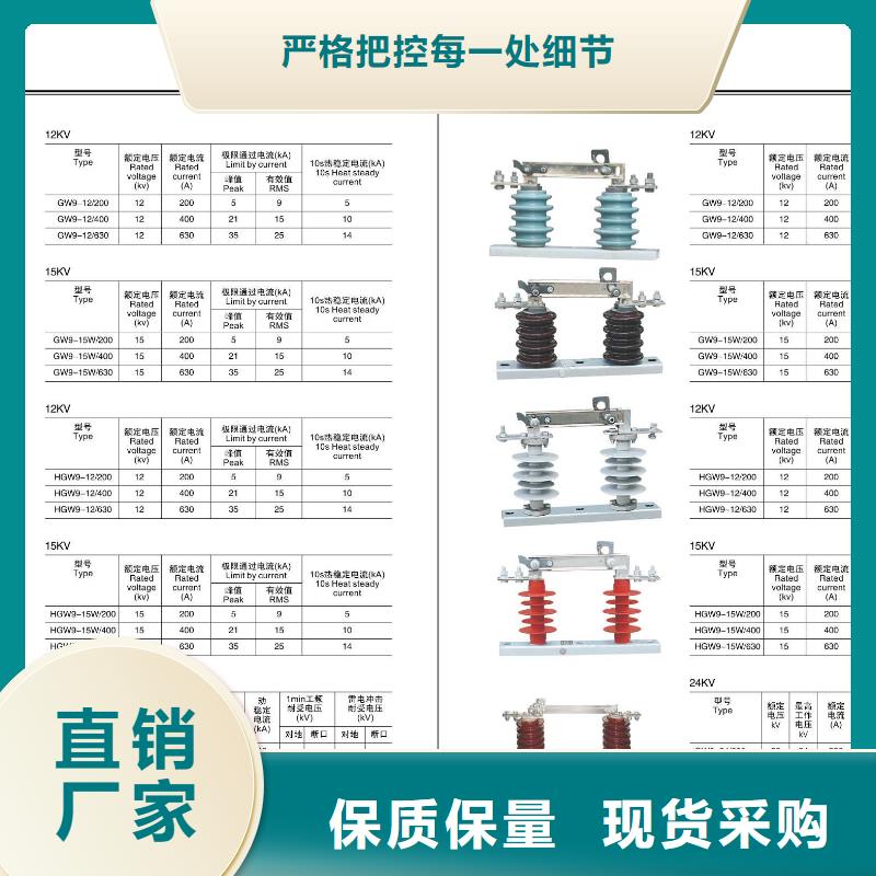 高压隔离开关,跌落式熔断器现货批发精心选材