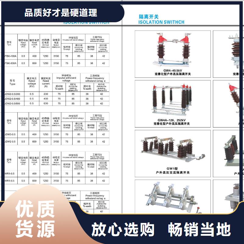 ​高压隔离开关【断路器厂家】用心经营本地经销商