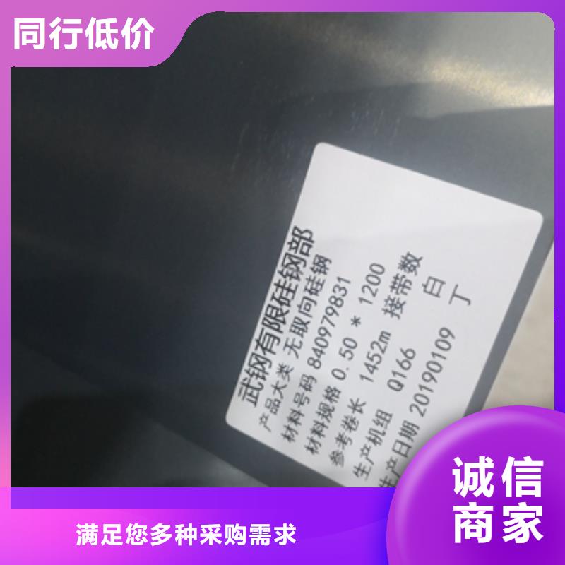 高频硅钢B50AH300	0.5*1250附近品牌