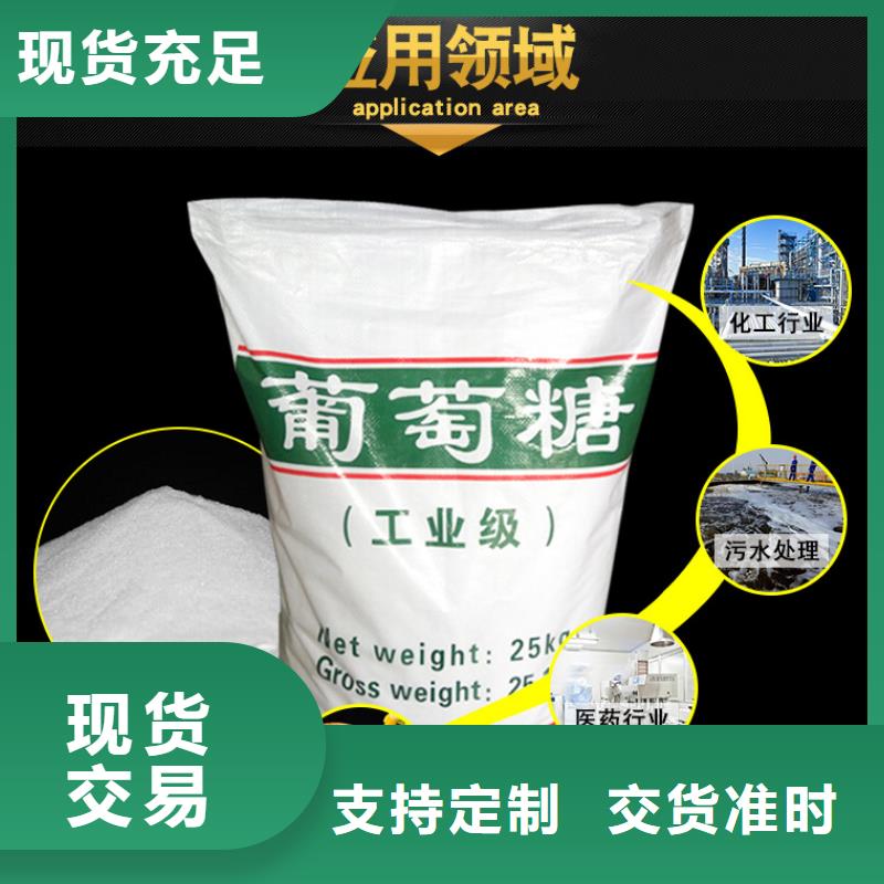 葡萄糖氧化铁脱硫剂库存量大质量层层把关