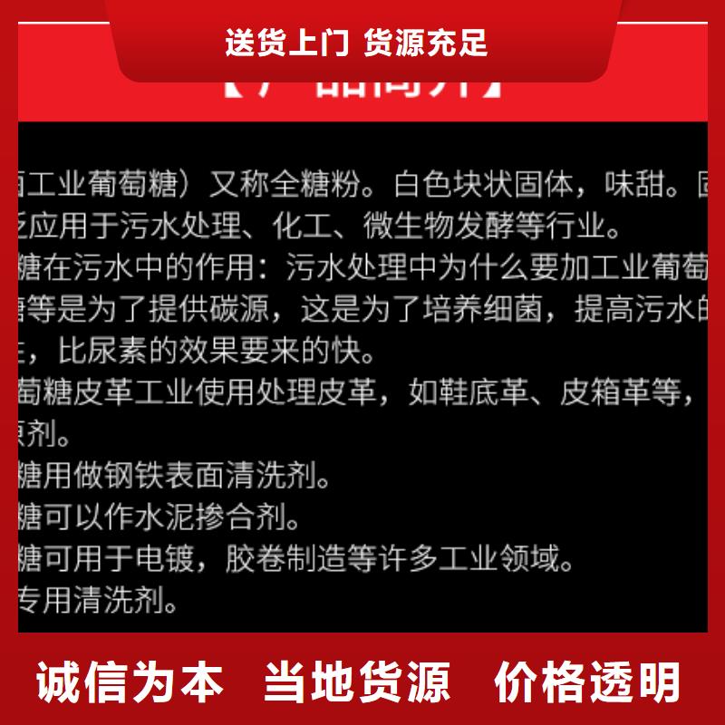 葡萄糖聚合硫酸铁闪电发货品质优选