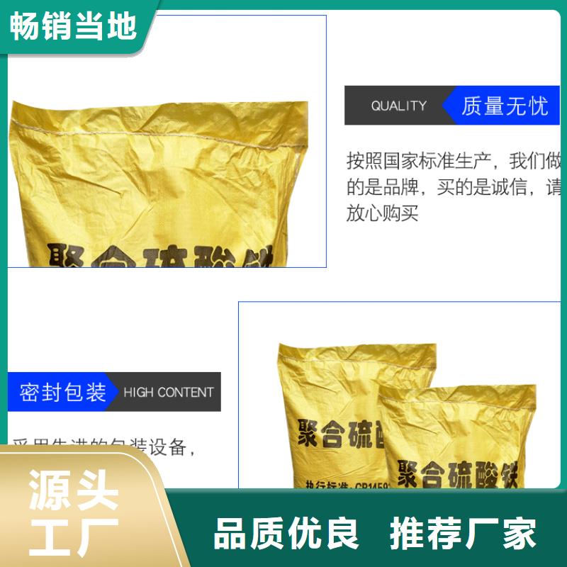 聚合硫酸铁橡胶接头量少也做应用范围广泛