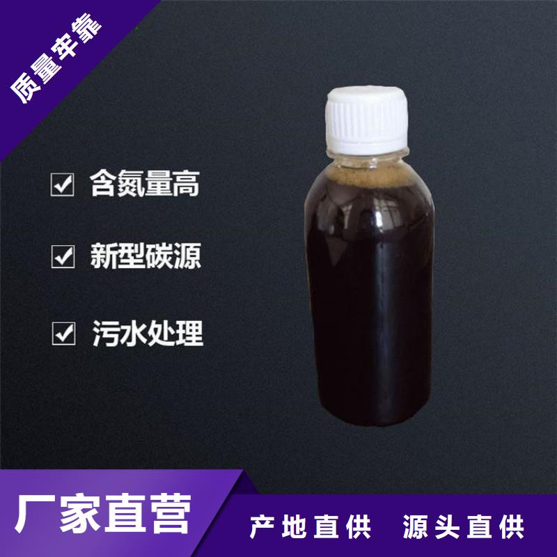 【复合碳源60%乙酸钠贴心服务】每一处都是匠心制作