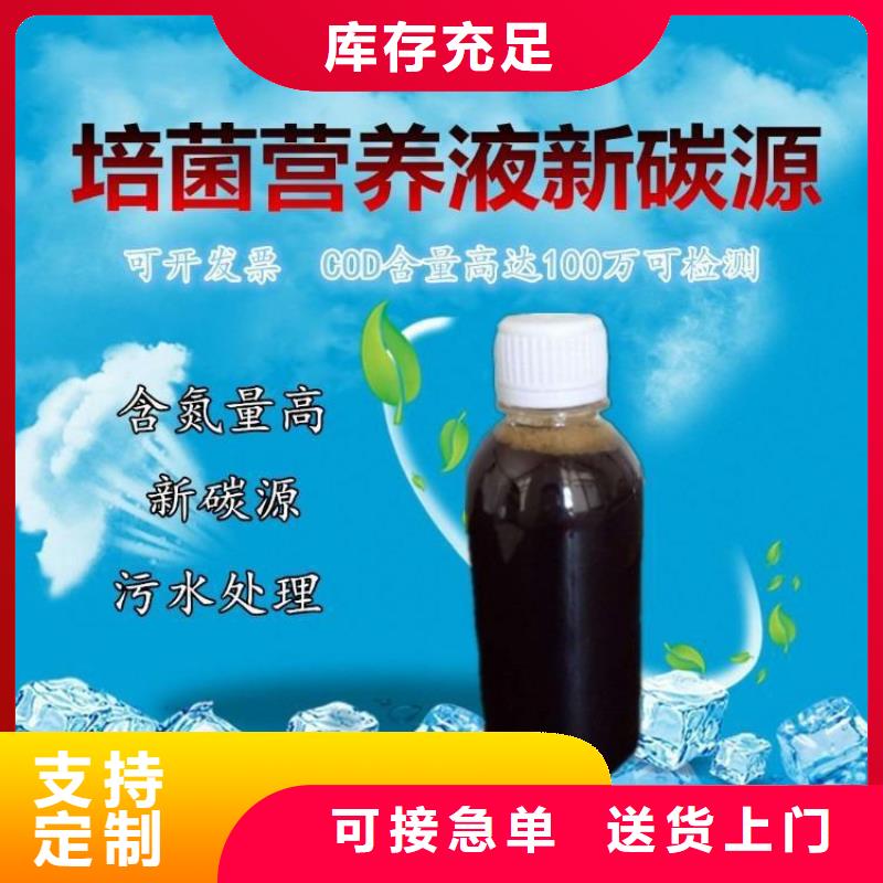 复合碳源-58%乙酸钠定制销售售后为一体真诚合作