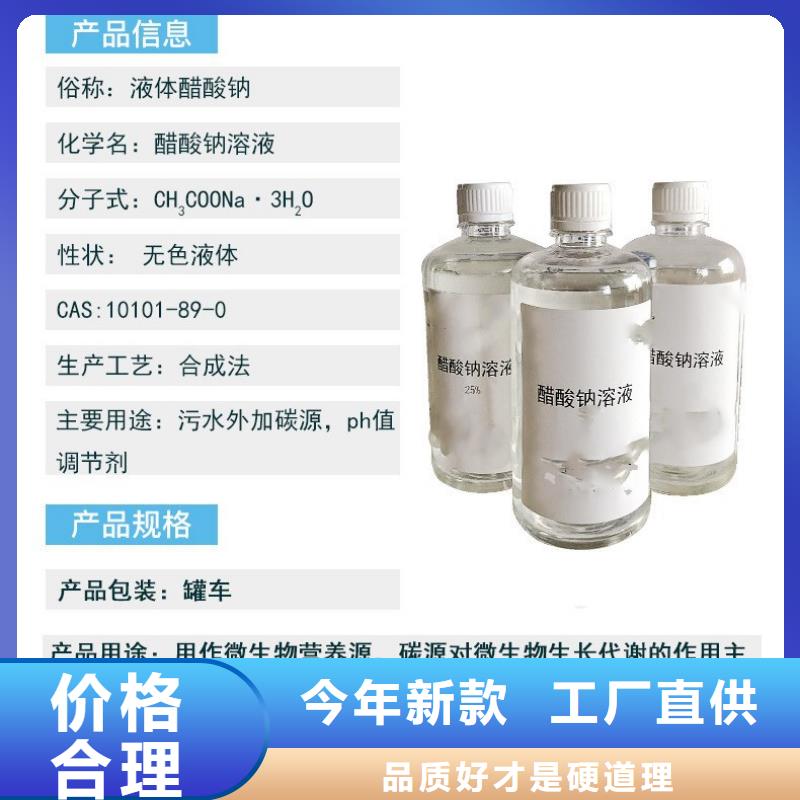 【复合碳源】聚合硫酸铁适用范围广价格透明