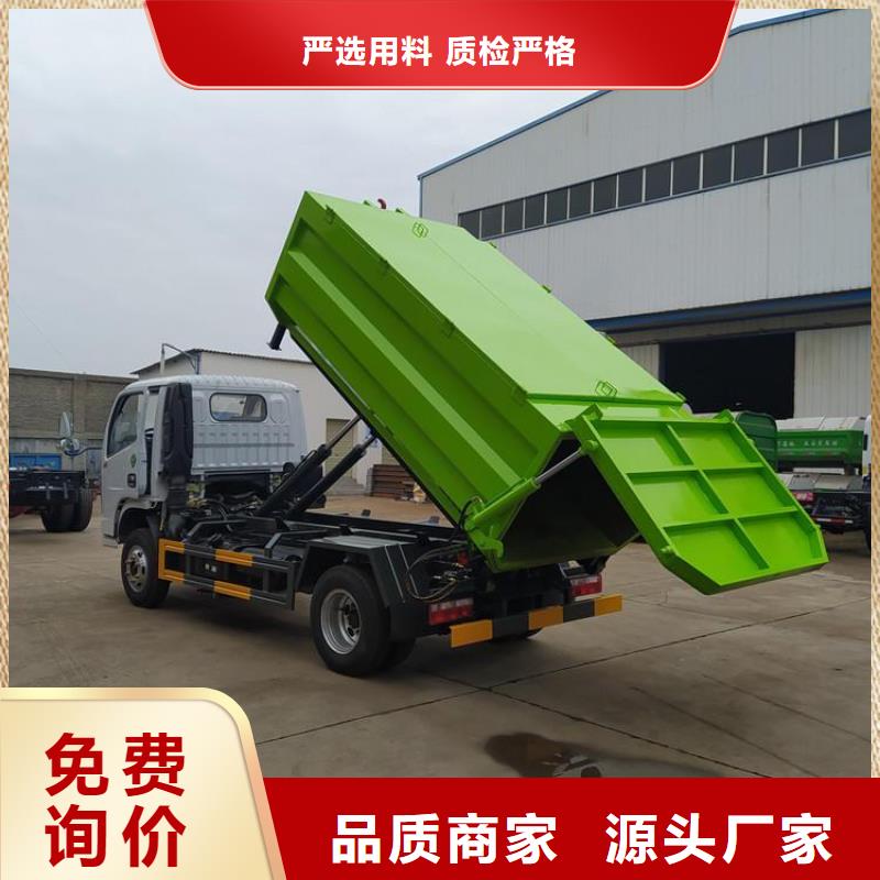 勾臂式粪污垃圾车,【勾臂粪污车】好品质售后无忧当地经销商
