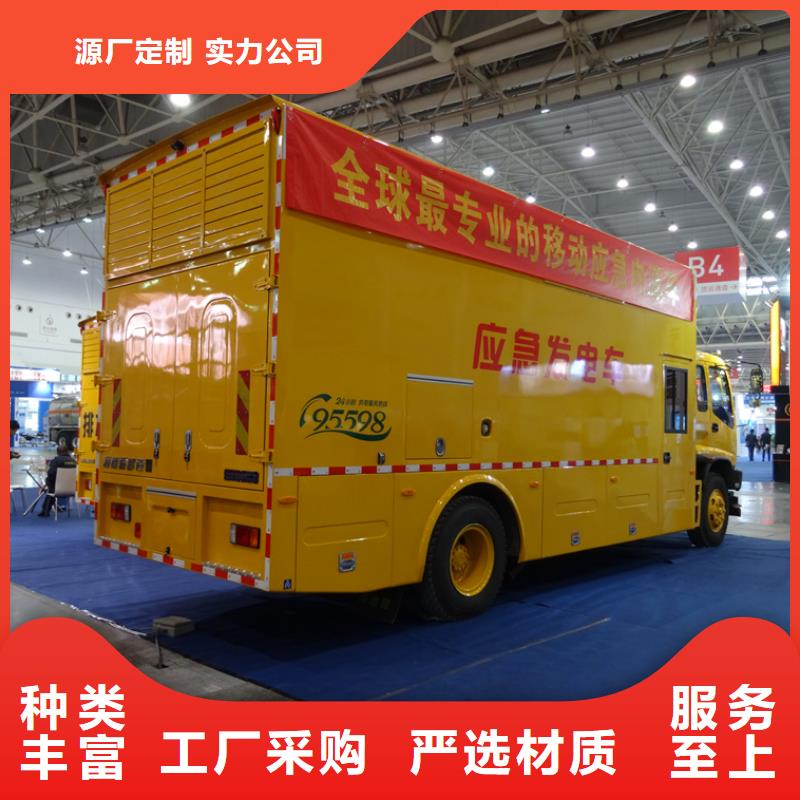应急发电车吸粪车产地采购同城供应商