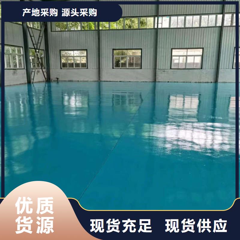 【环氧地坪耐磨地坪工期短发货快】本地厂家