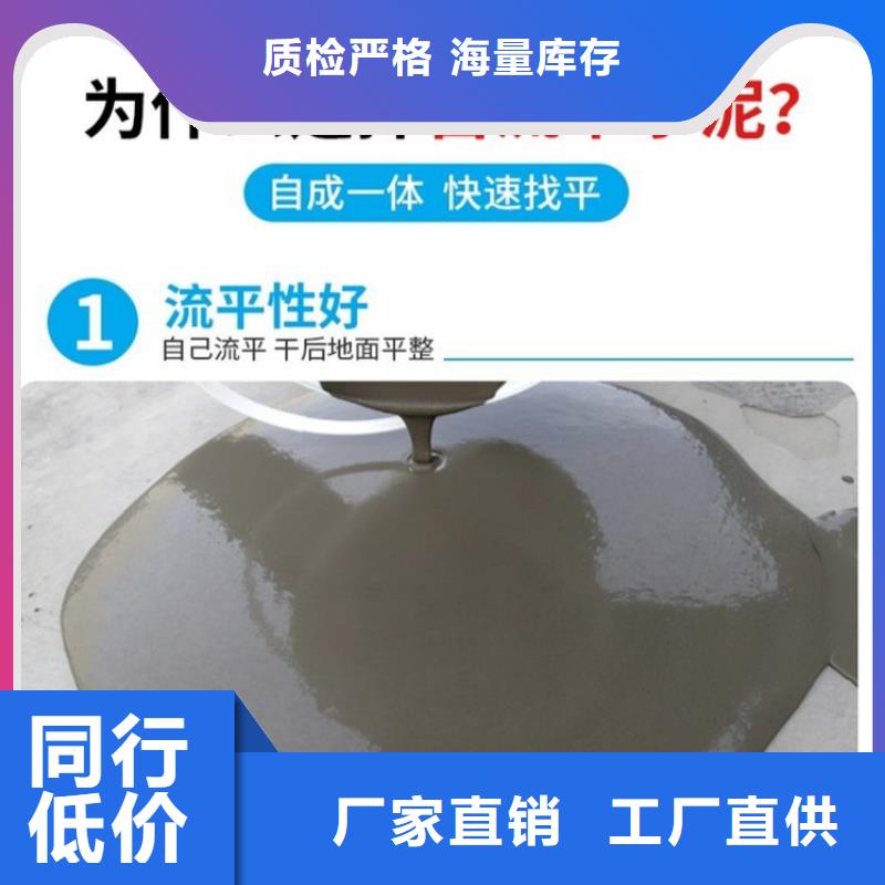 【水泥自流平】环氧地流平就近发货多种场景适用