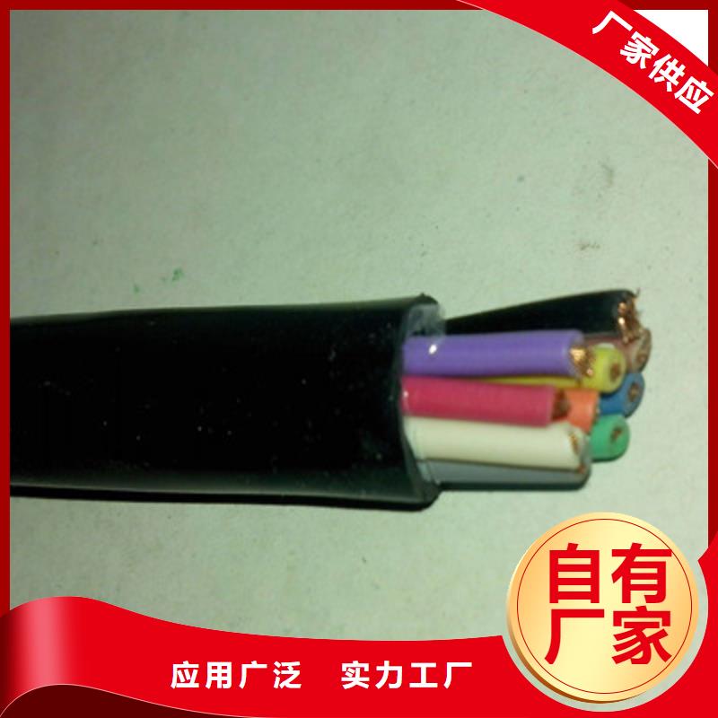 【矿用信号电缆】-控制电缆厂家销售货品齐全