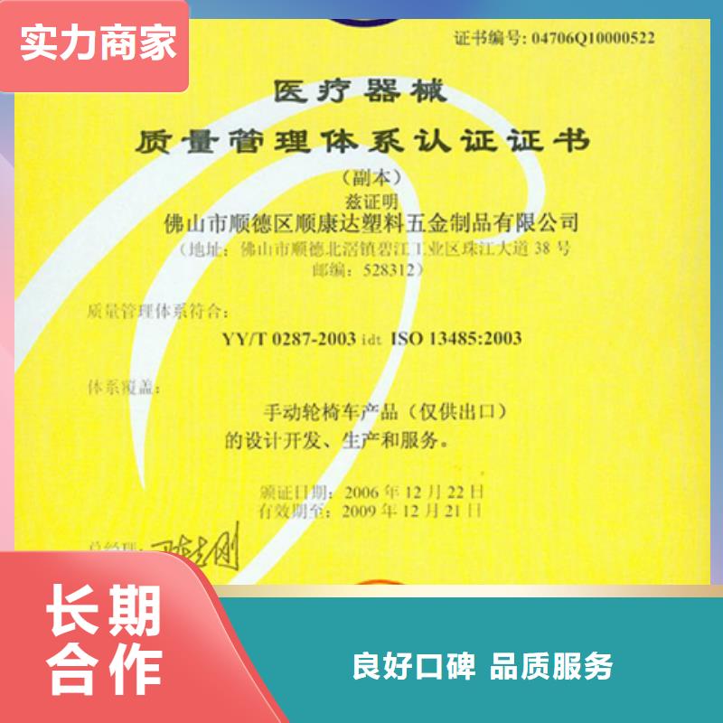 广东深圳市碧岭街道ISO/TS22163认证价格不长服务热情