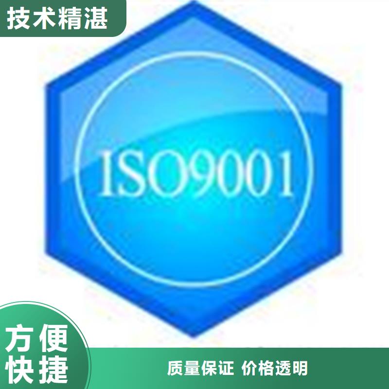 ISO9000认证本地优惠实力团队