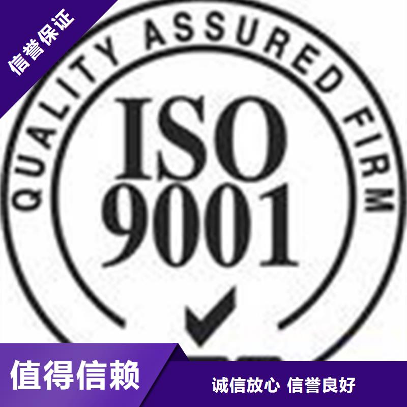 汕头汕头保税区机电ISO9000认证要求优惠本地服务商