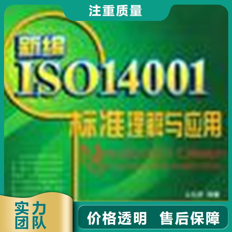 ISO45001认证本地审核公示后付款专业承接