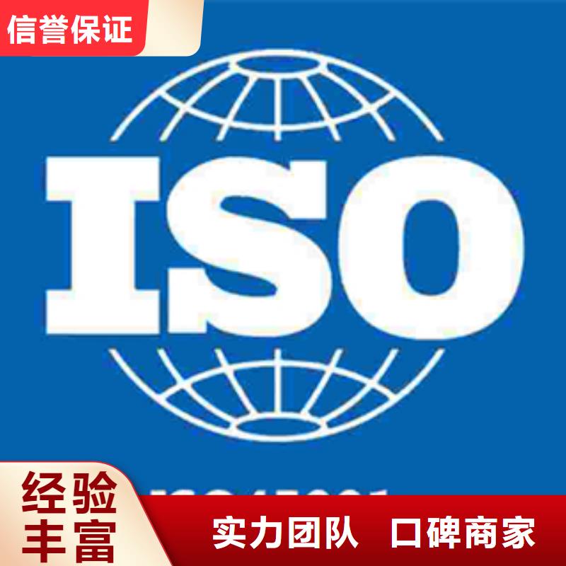 ISO9000标准认证审核较短实力商家