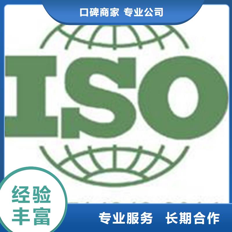 ​ISO9000认证百科材料附近厂家