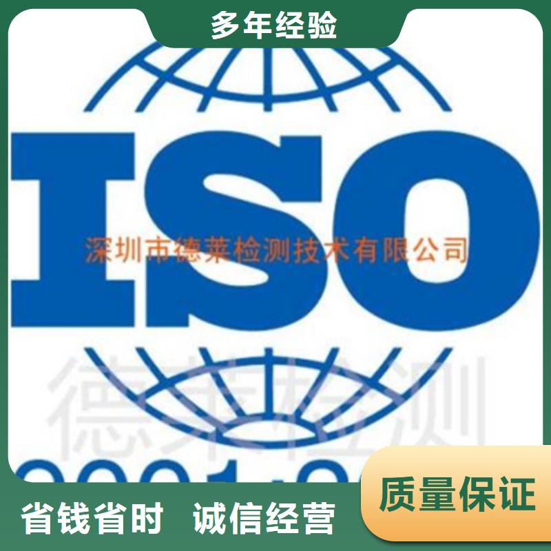 琼中县ISO9000认证机构时间官网可查靠谱商家