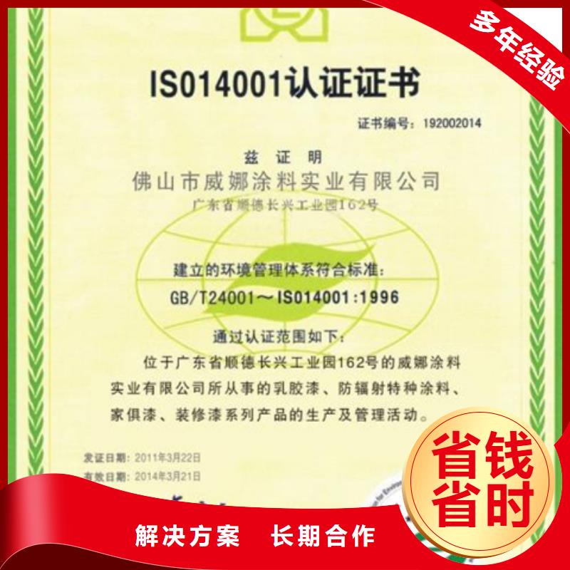 深圳布吉街道机电ISO9000认证费用优惠随叫随到