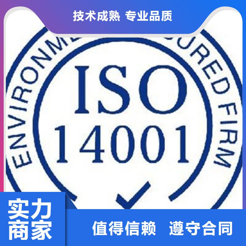 ISO14000认证费用一站服务比同行便宜